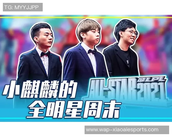 全明星赛特别报道LNG战队的拼搏历程与荣耀之路