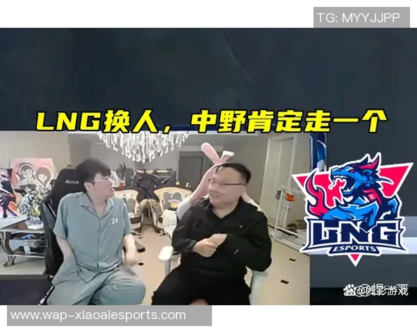 LNG在s15电竞国际邀请赛中的意识表现分析与点评